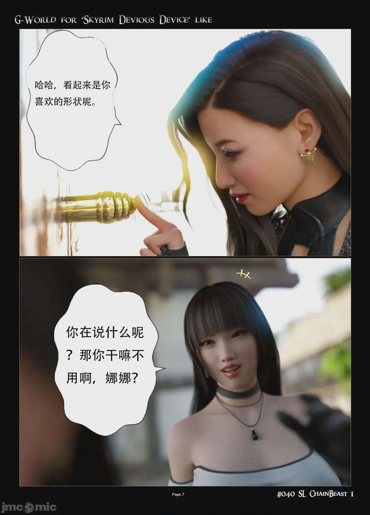 第1话, 페이지 8