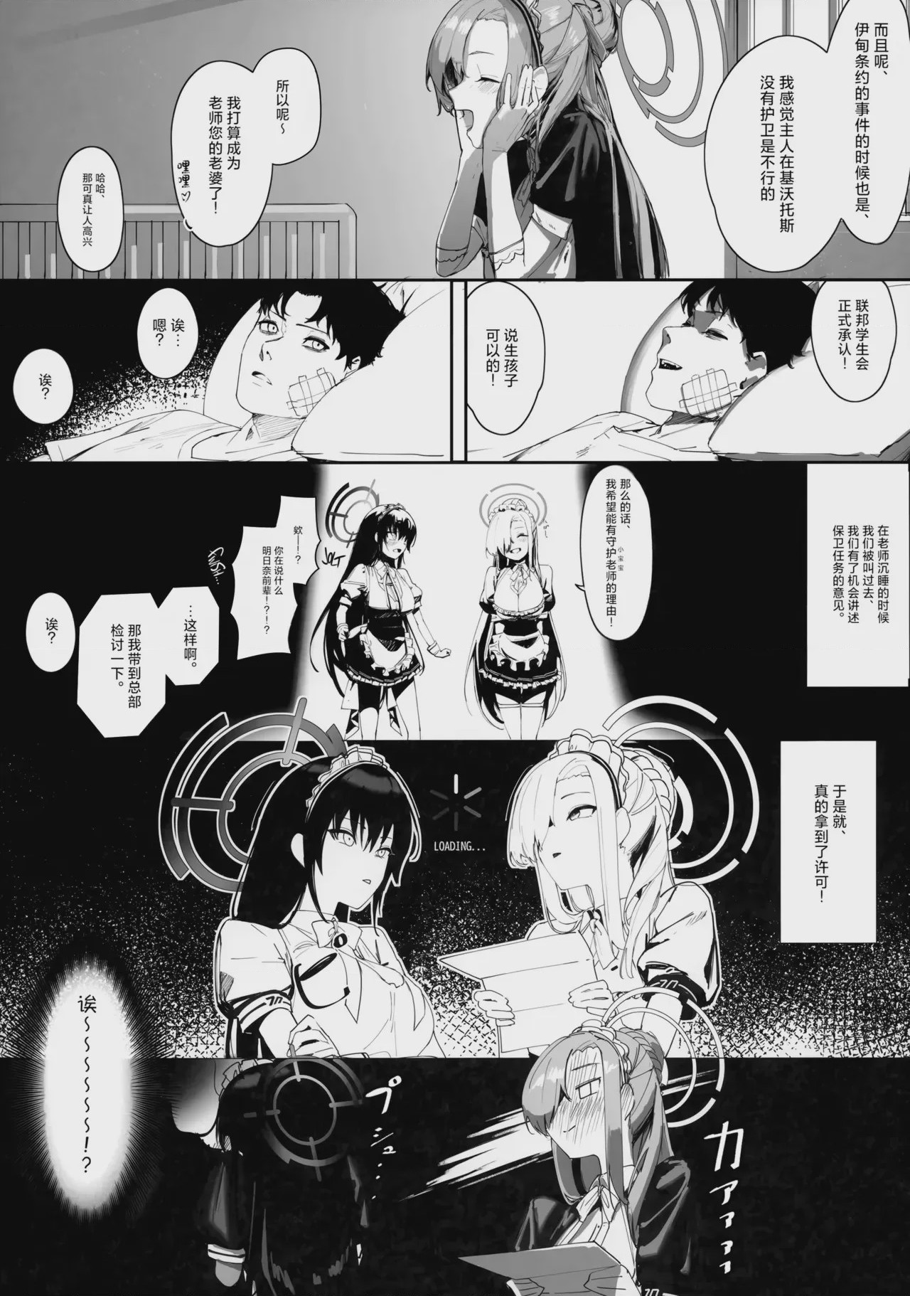 第1话, page 5