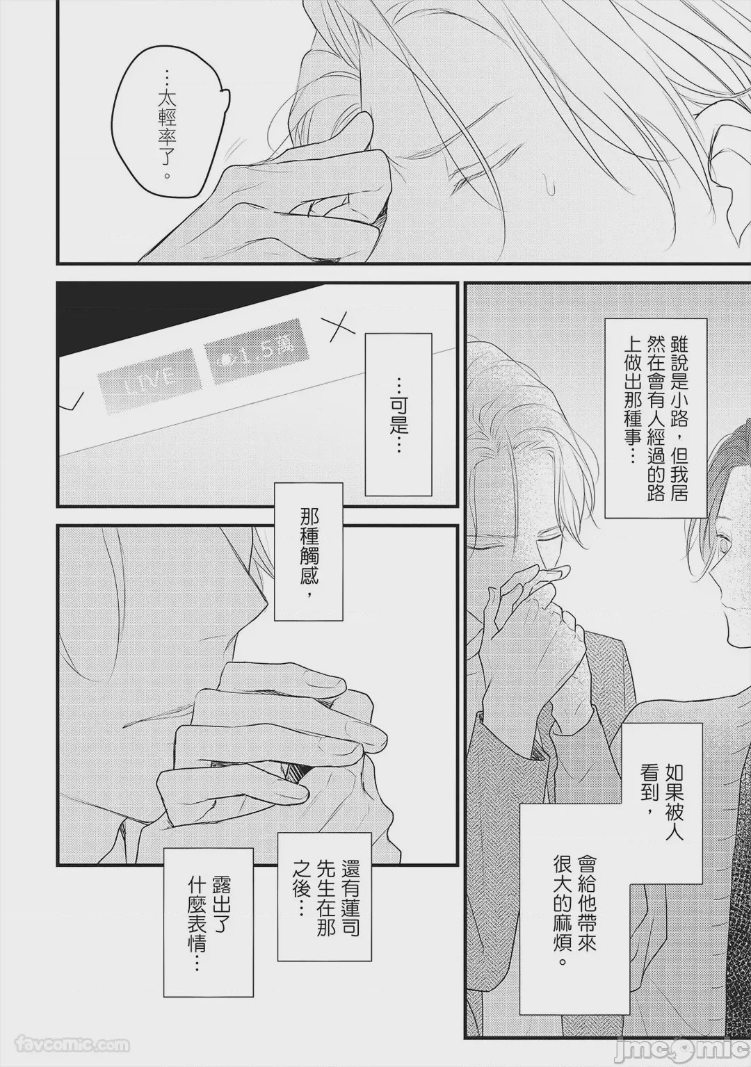 第1话，第 79 頁