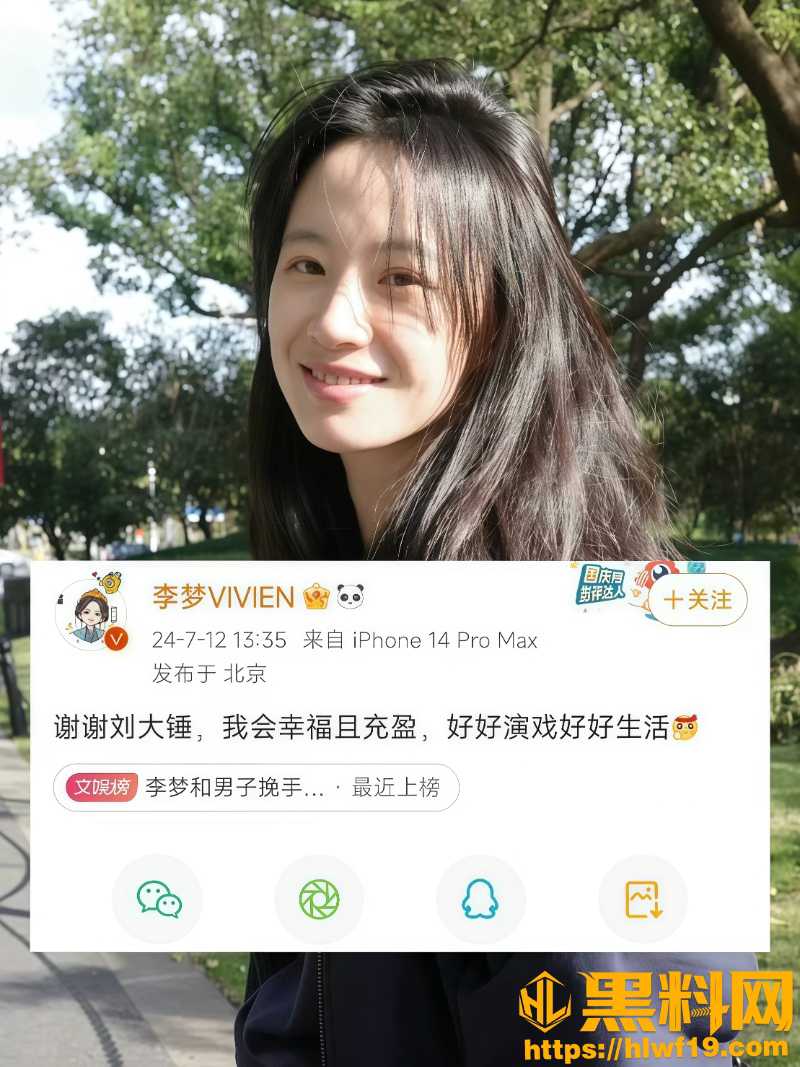 李梦承认有娃孩子爹是导演邬浪6