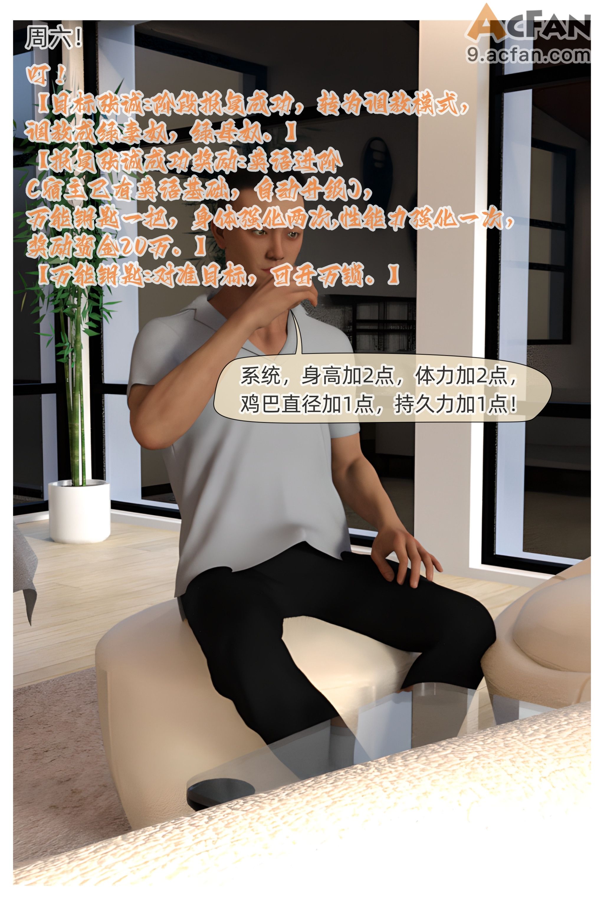 色欲迷情0-3, page 258