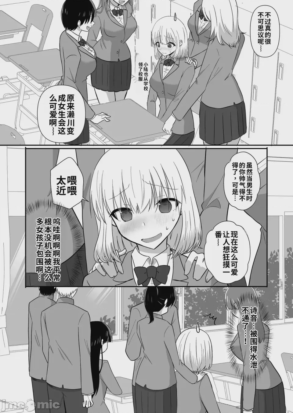 第1话, page 10