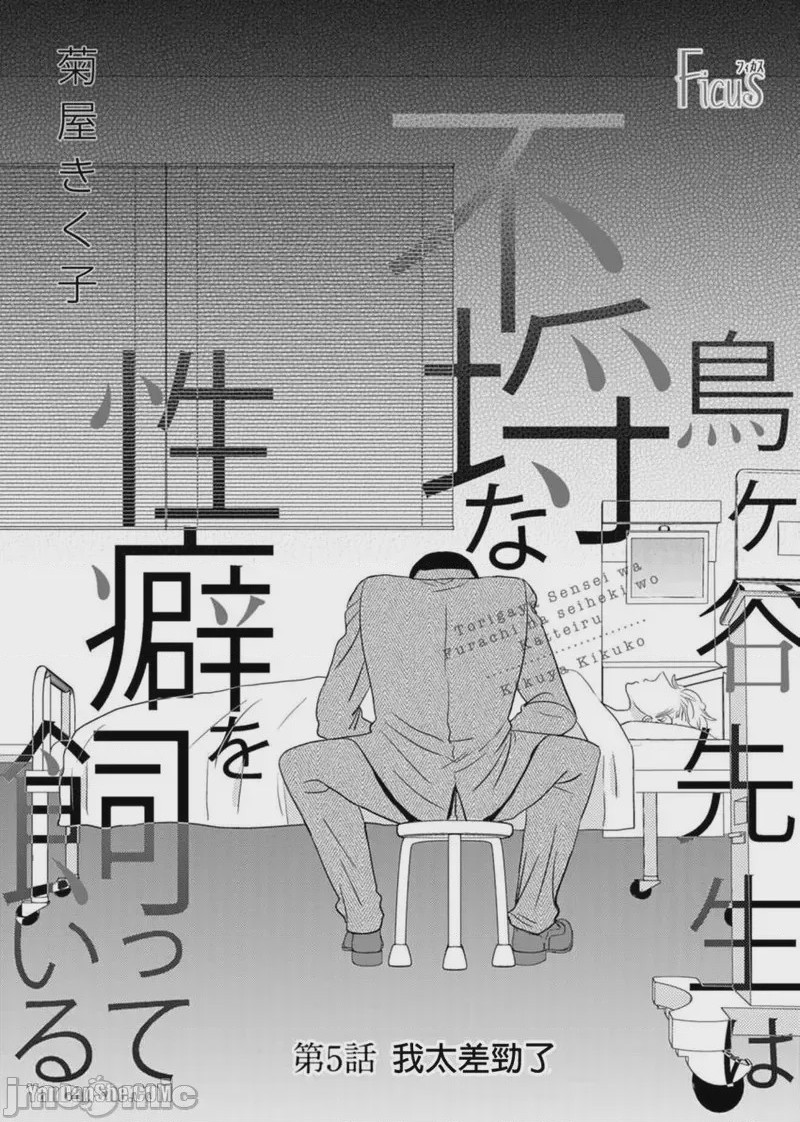 第1话, trang 134
