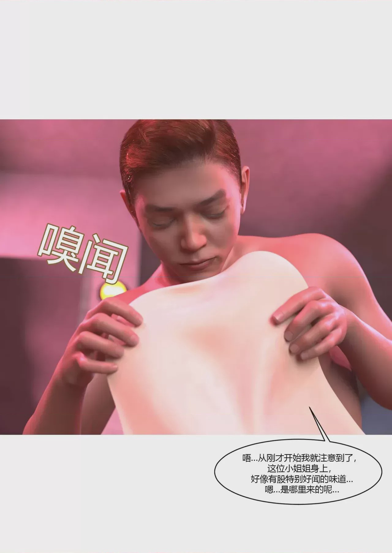 第1话, trang 54