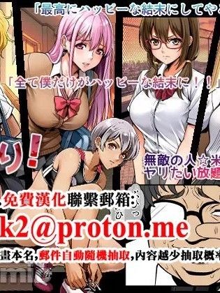 [メタボ喫茶異臭騒ぎ (いたちょう)] そくやり！ 的封面