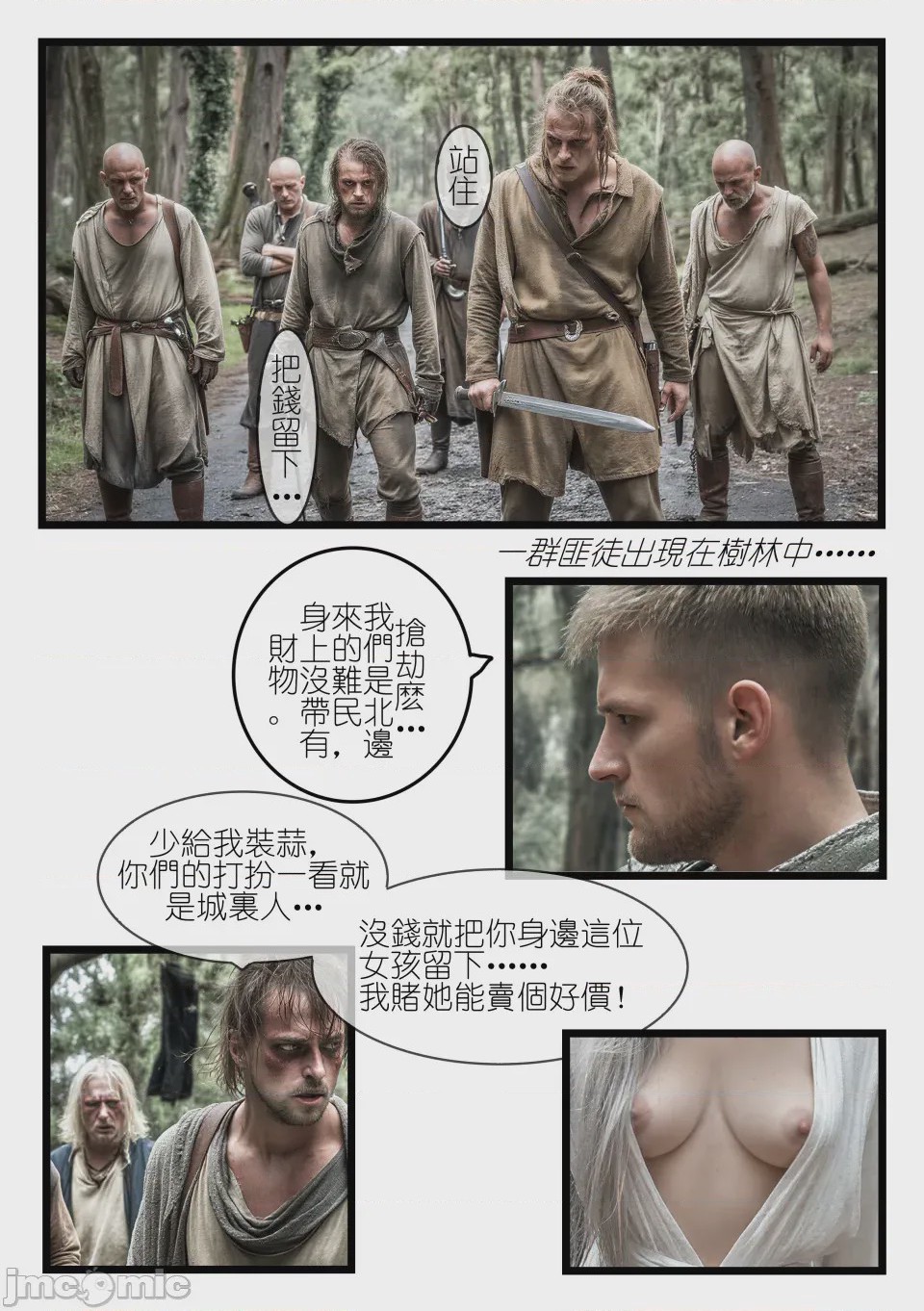 第1话, 페이지 3