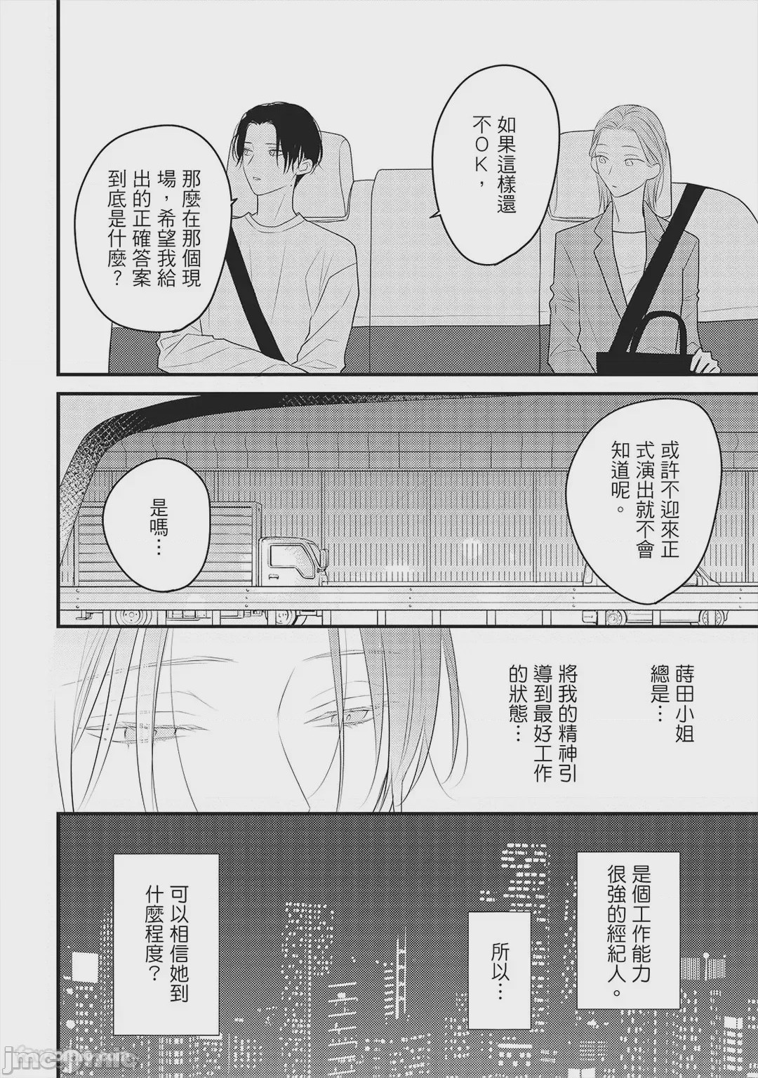 第1话，第 93 頁