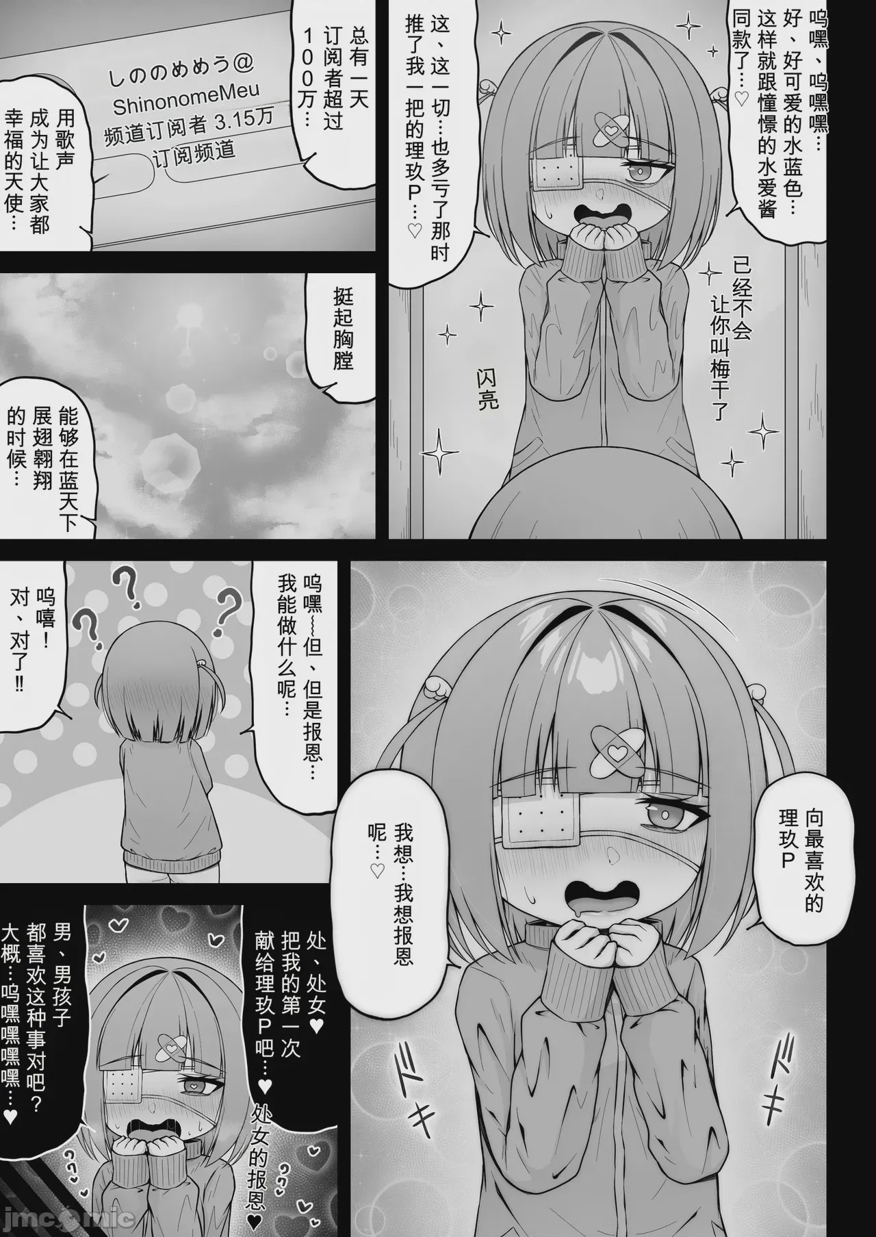 第1话，第 85 頁