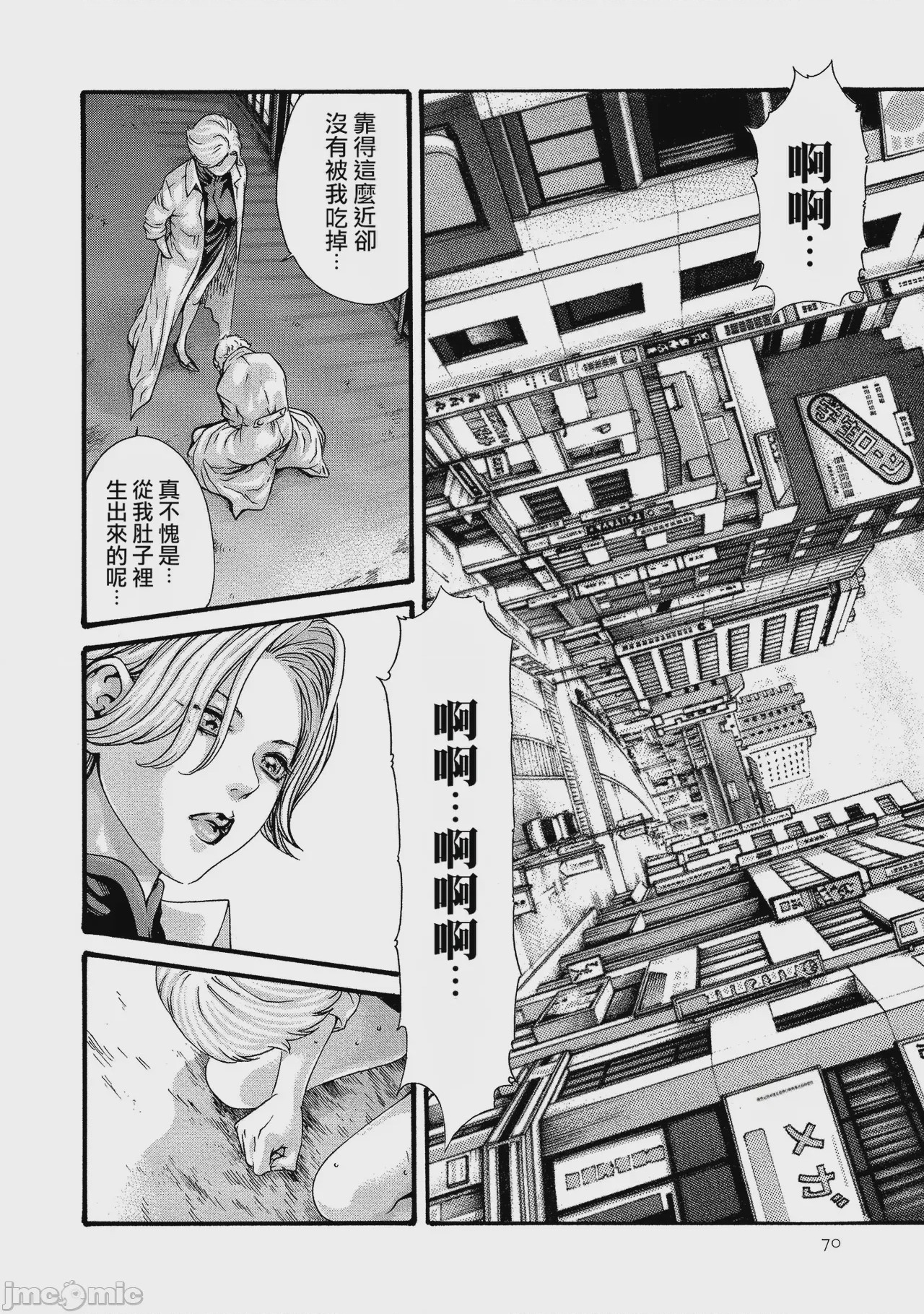 第1话, pahina 70