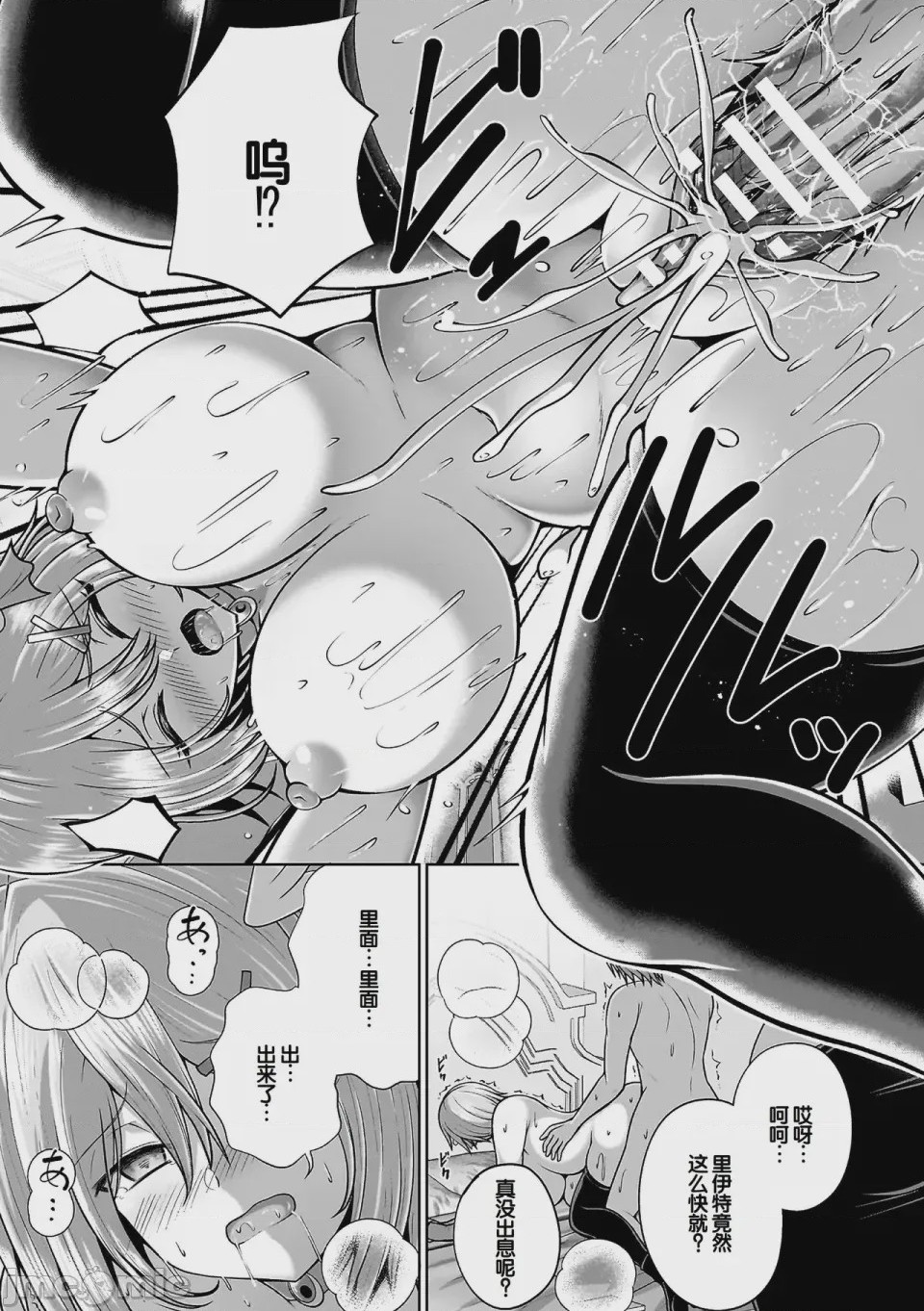 第1话、46 ページ