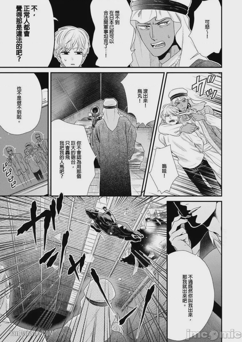 第1话，第 85 頁