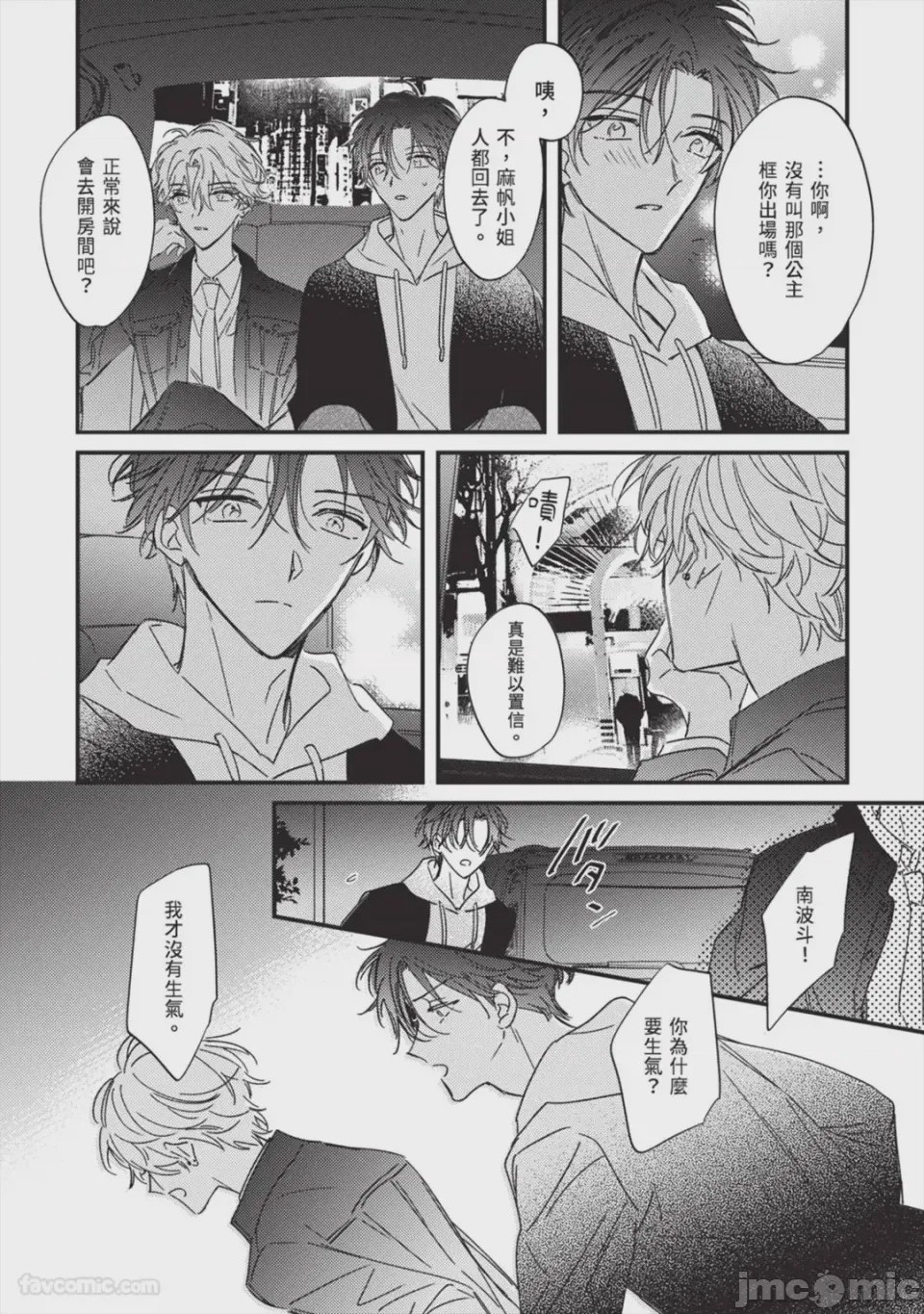 第1话, page 76