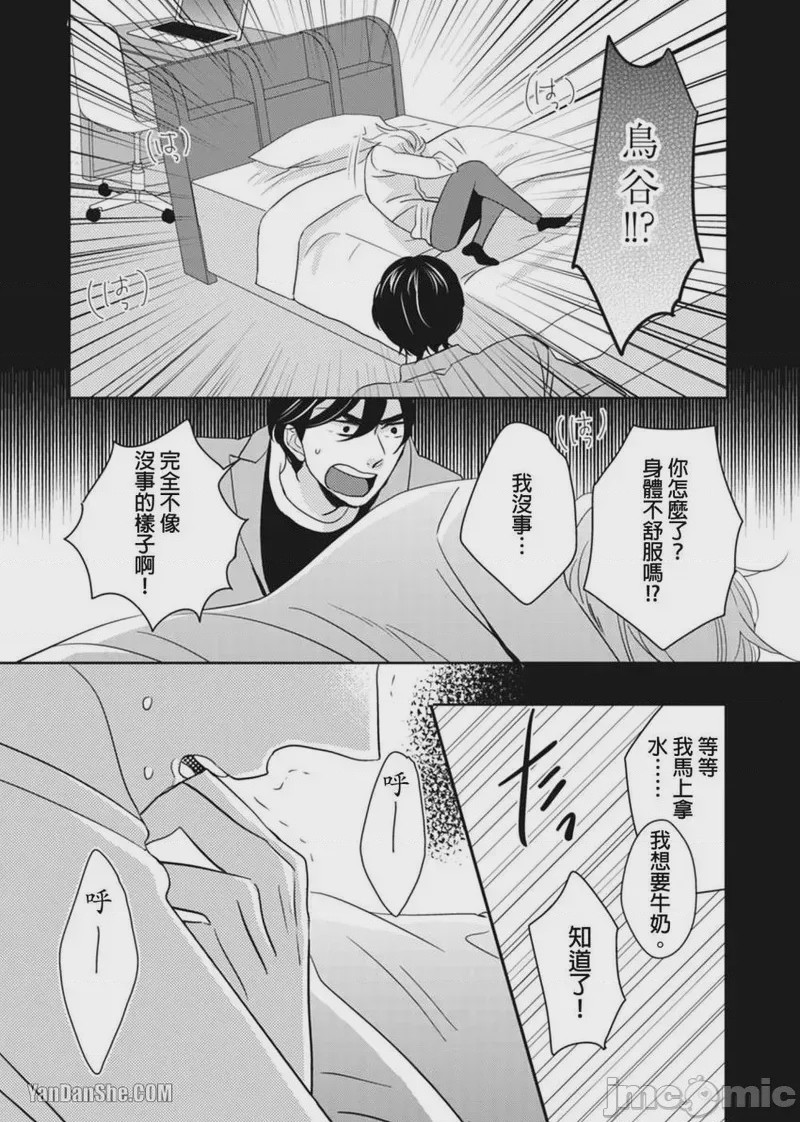第1话、91 ページ