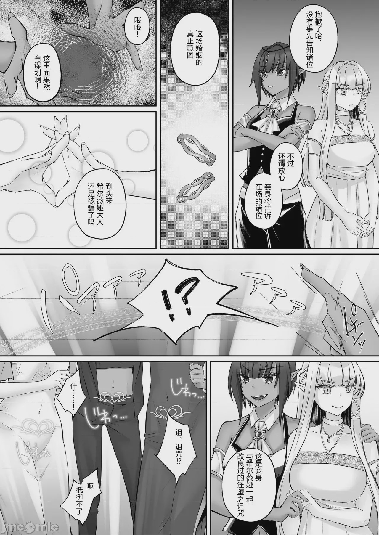 第1话，第 85 页
