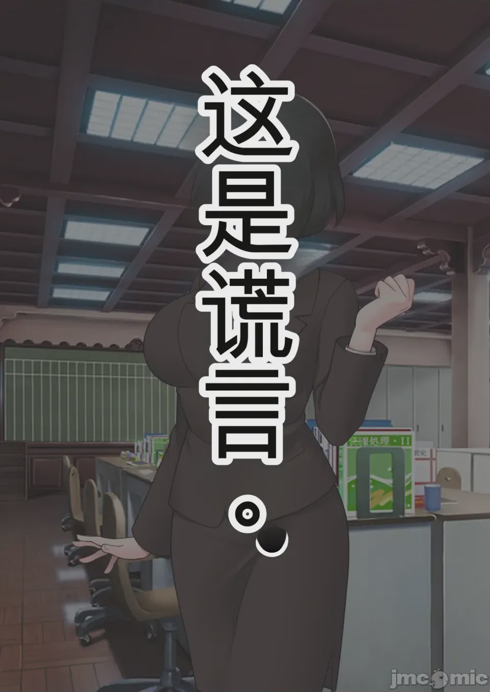 第1话, หน้า 284