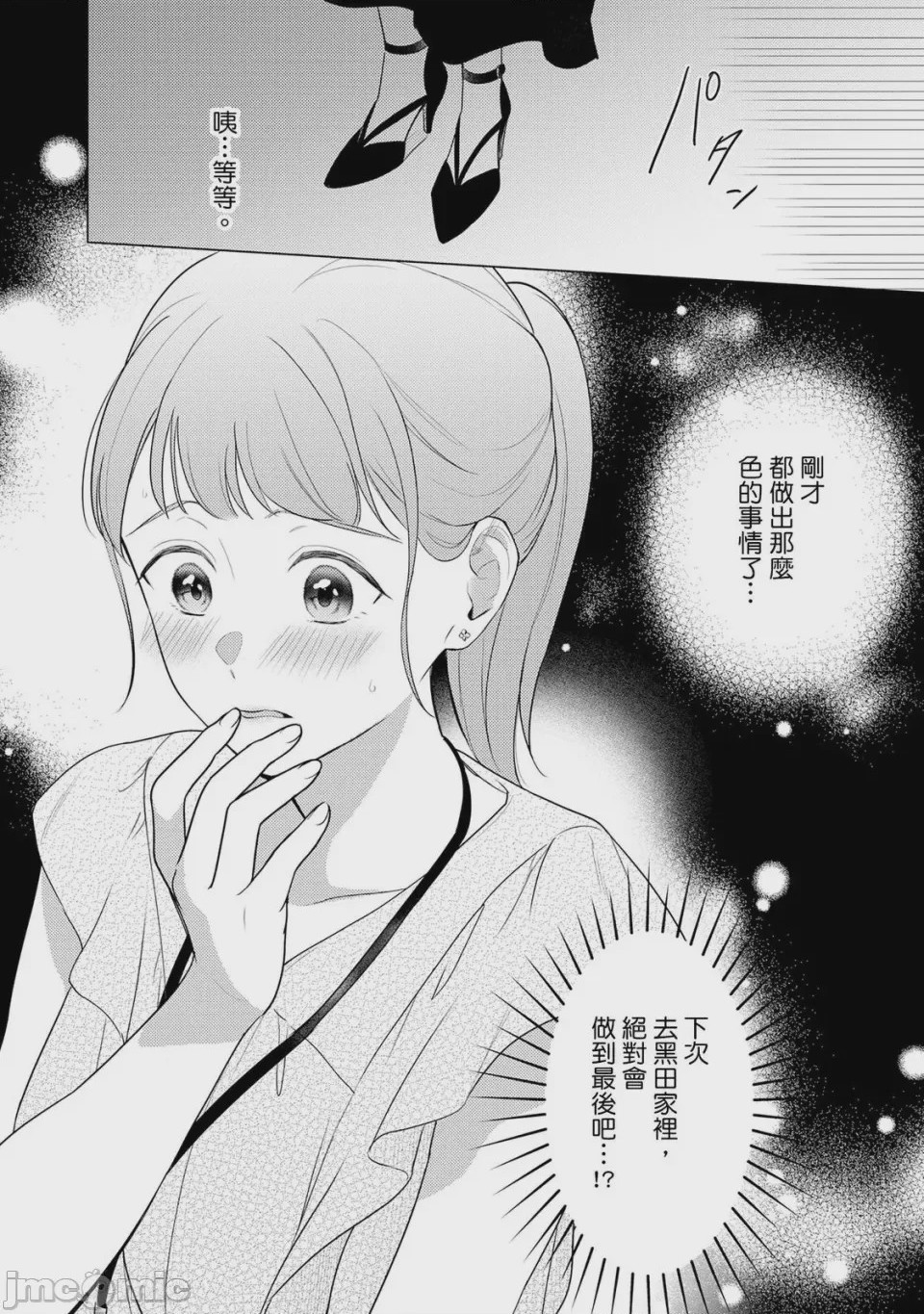 第1话，第 55 页