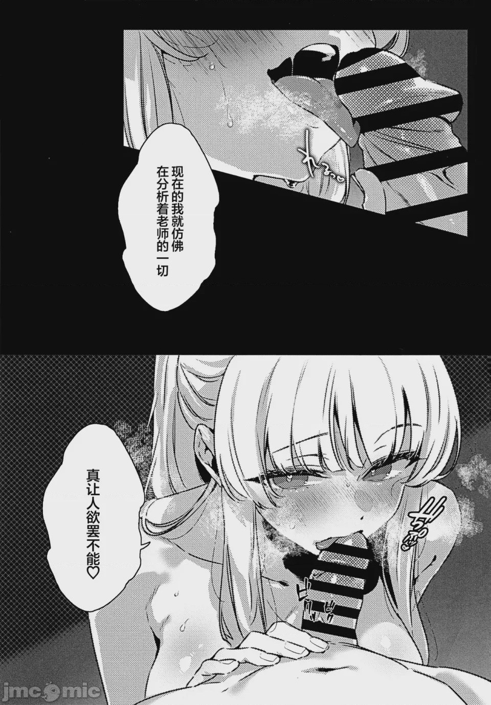 第1话, page 6
