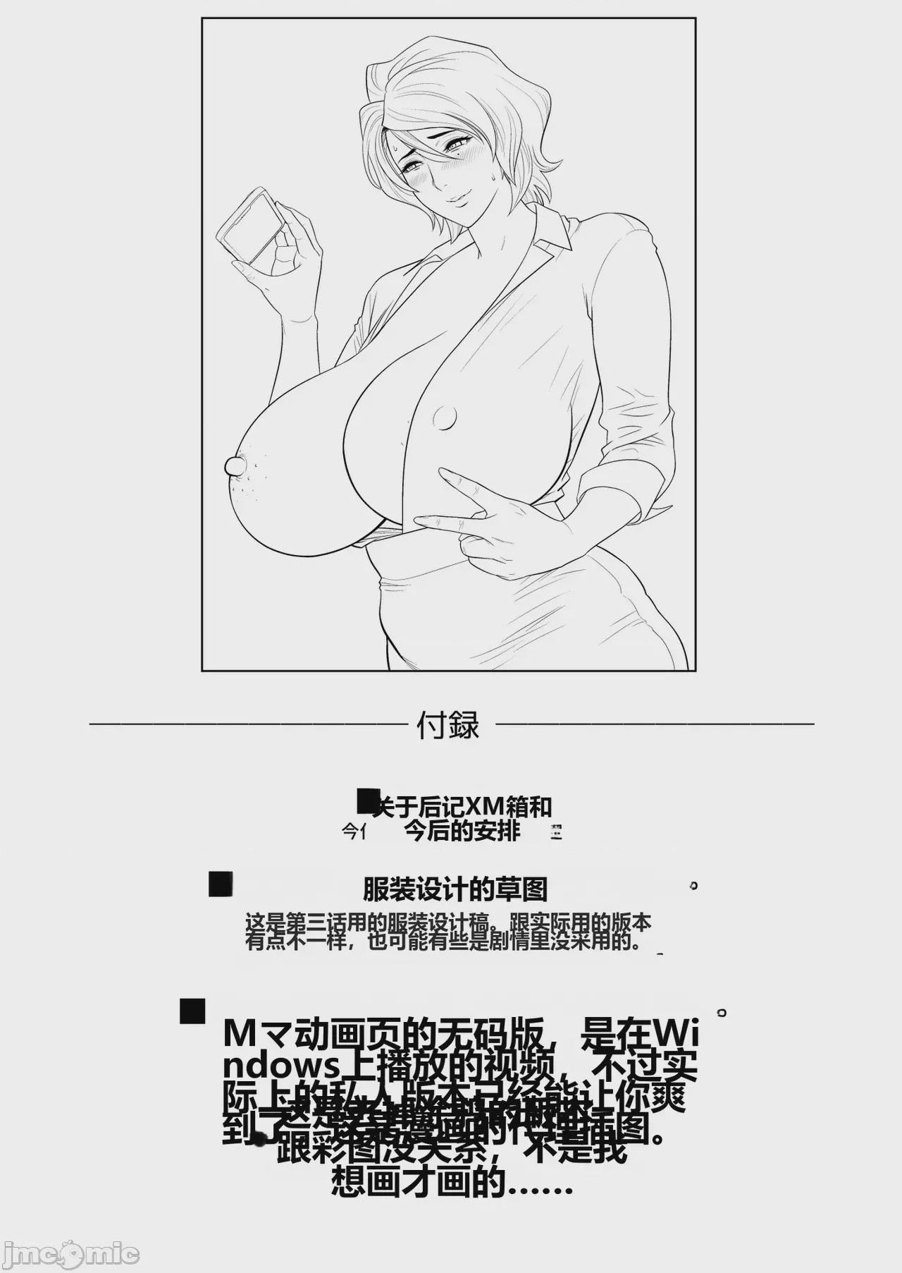 第1话，第 78 頁