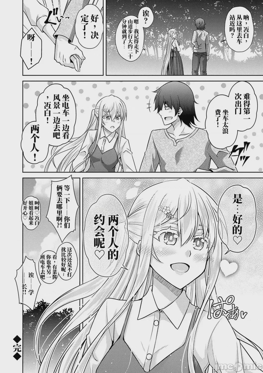 第1话，第 217 页