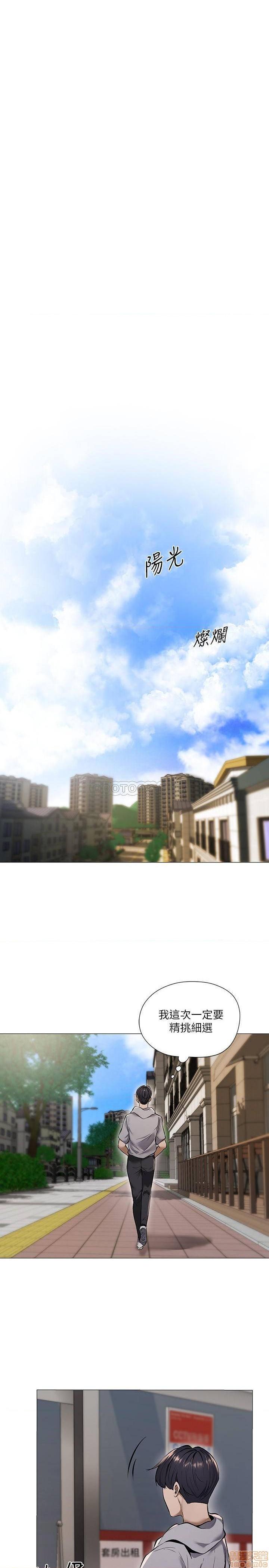 還有空房嗎, 페이지 12