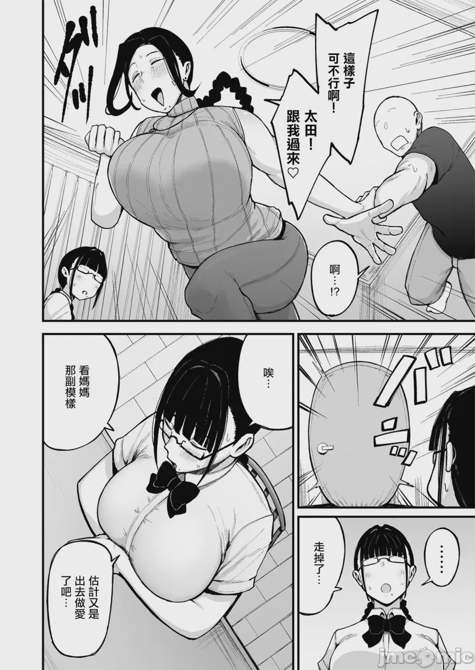 第1话, pahina 5