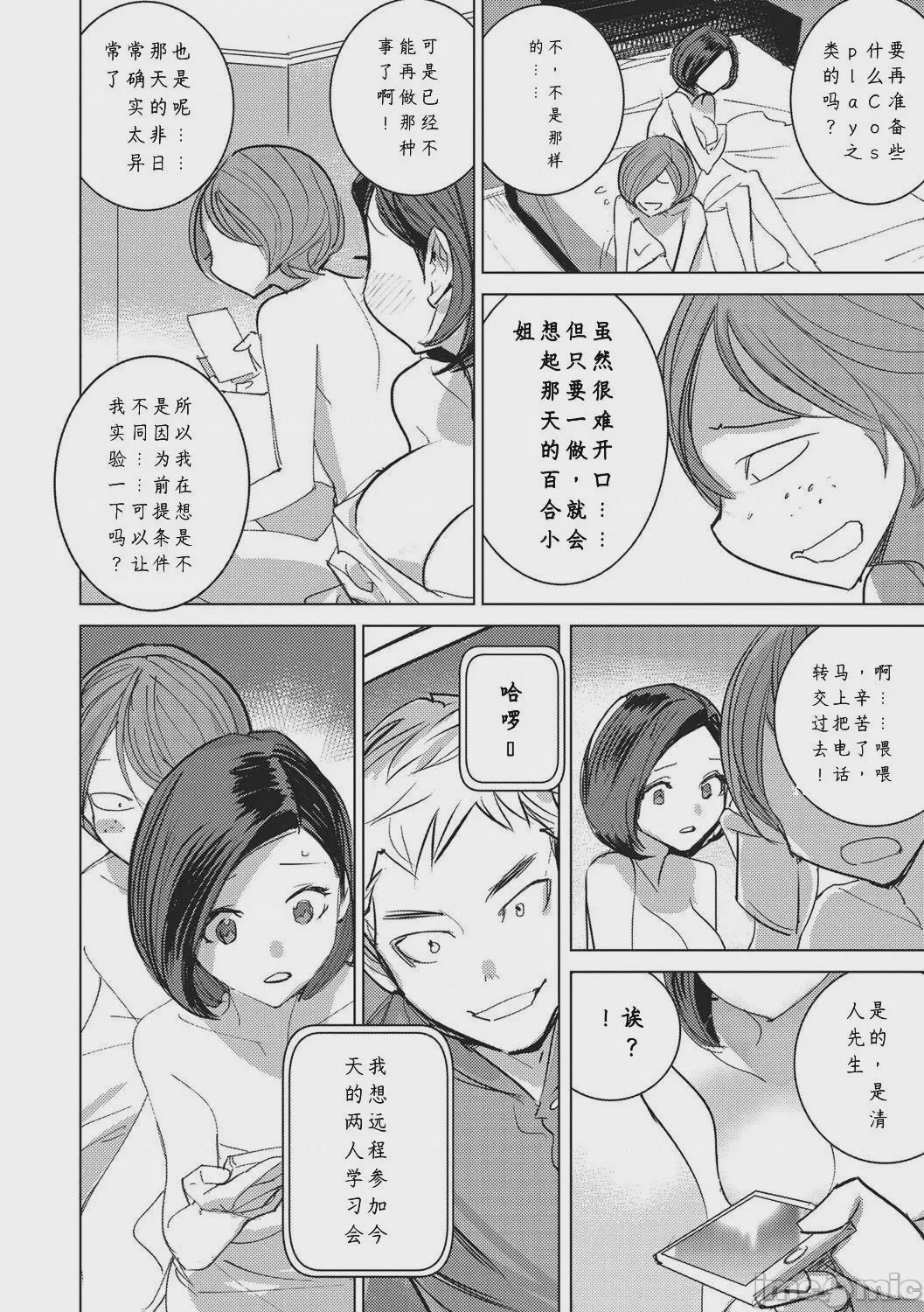 第1话，第 116 頁