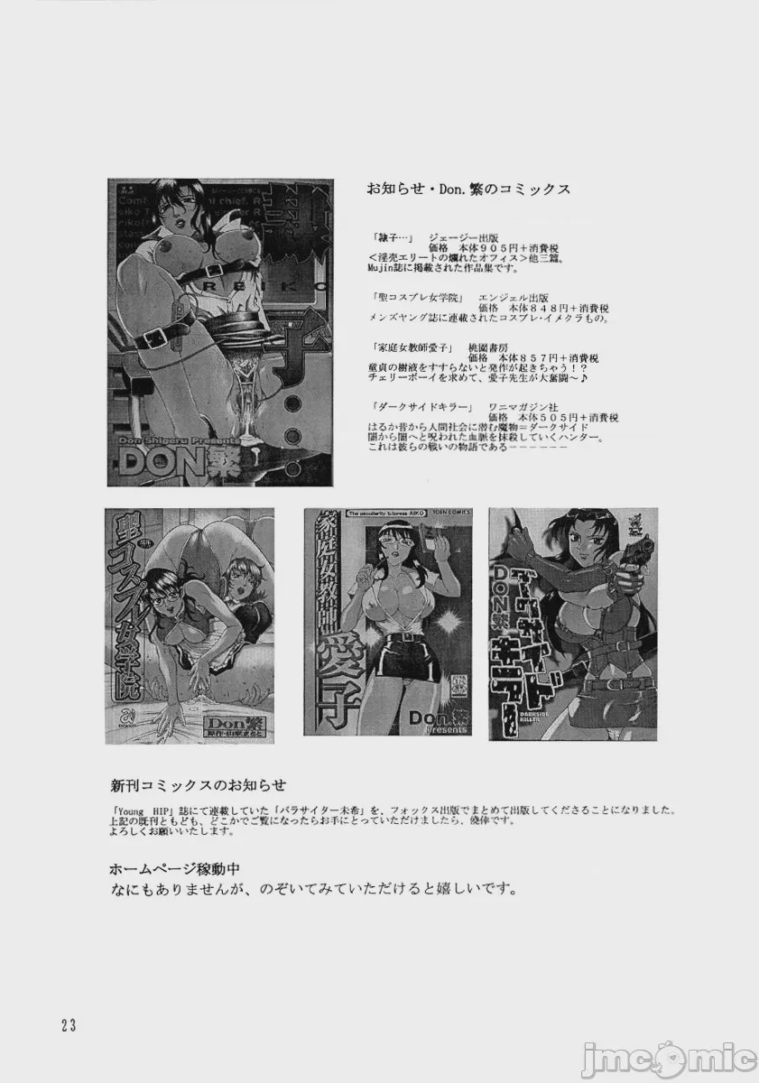 第1话，第 23 页