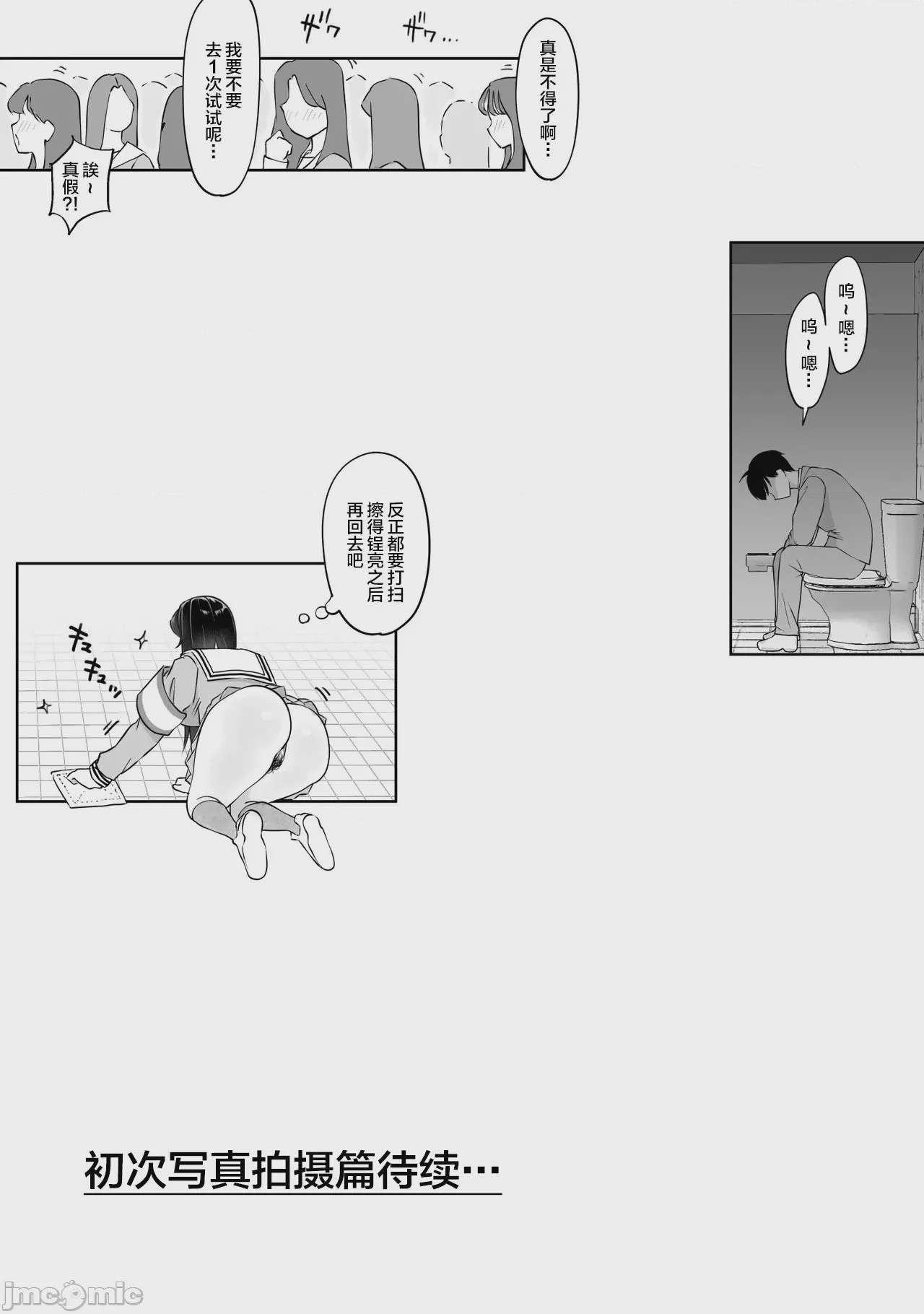 第1话，第 33 頁