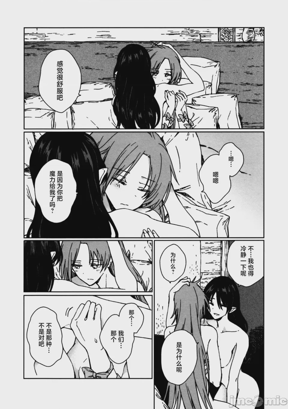 第1话，第 19 页