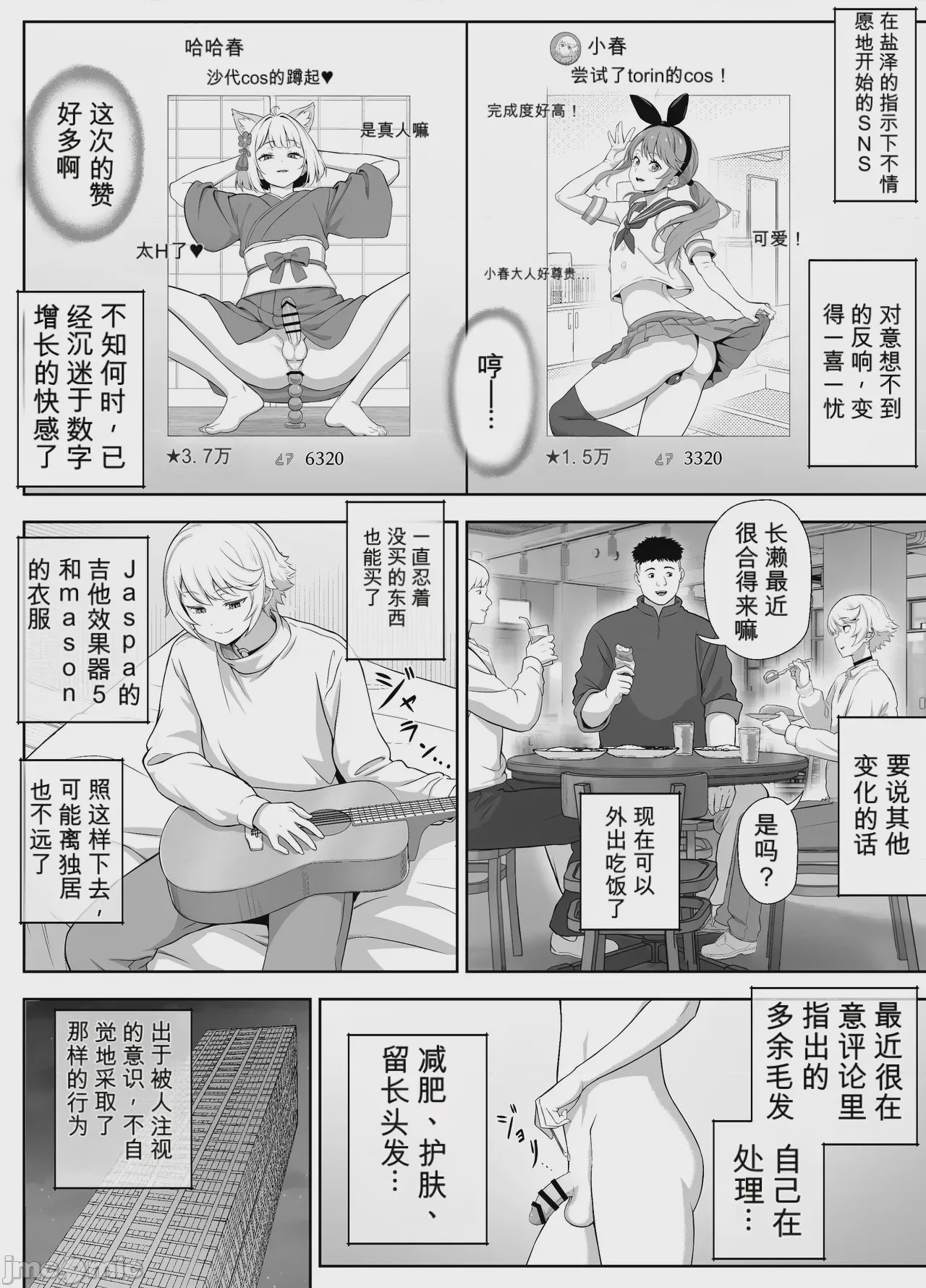 第1话, page 95