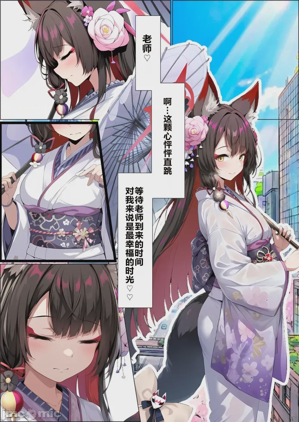 第1话, pahina 5