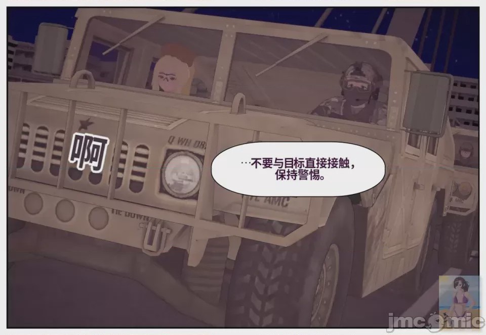 第1话，第 632 页