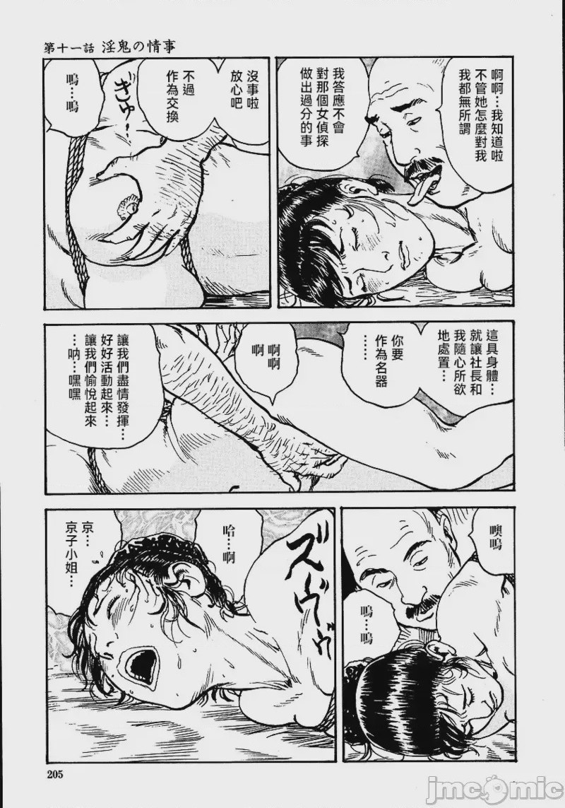 第1话，第 211 页
