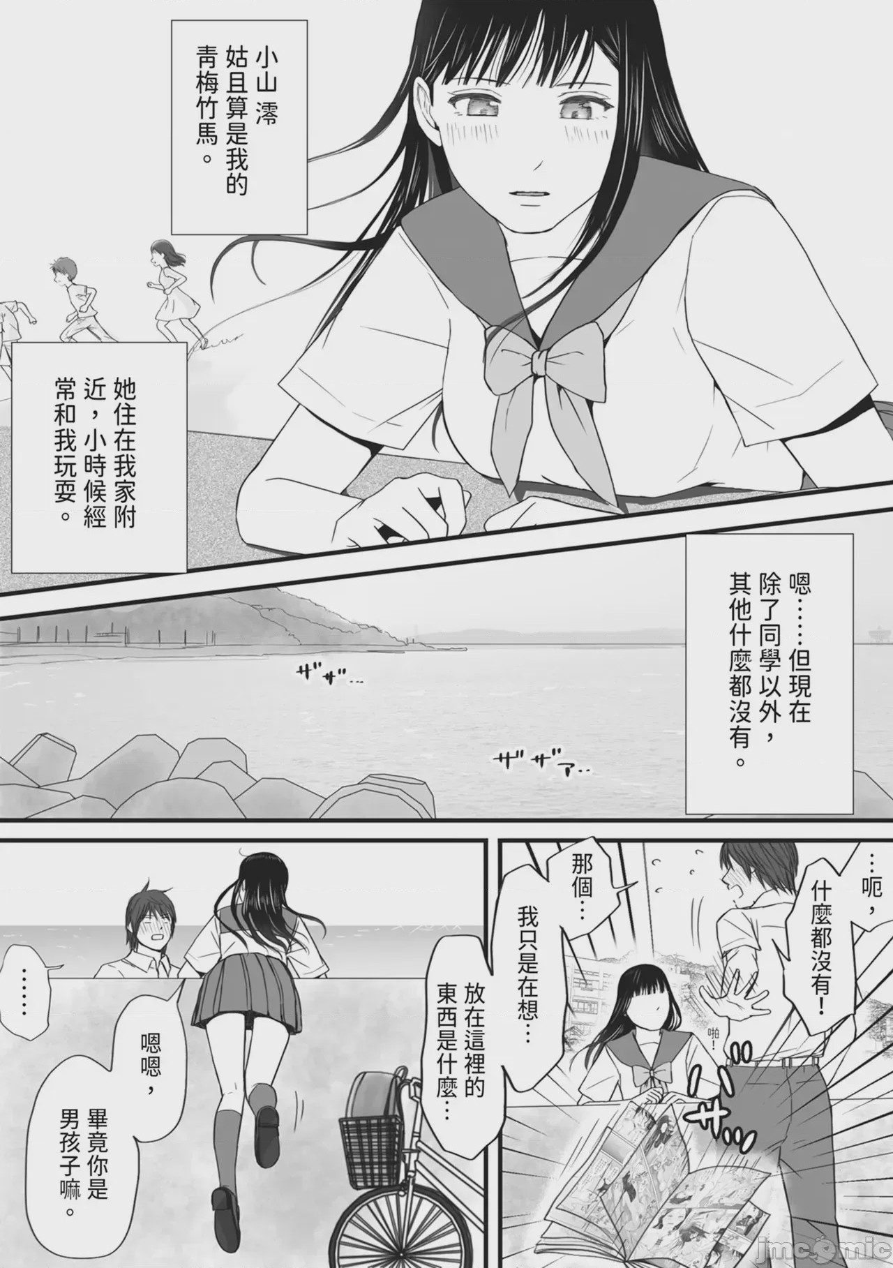 第1话, trang 13