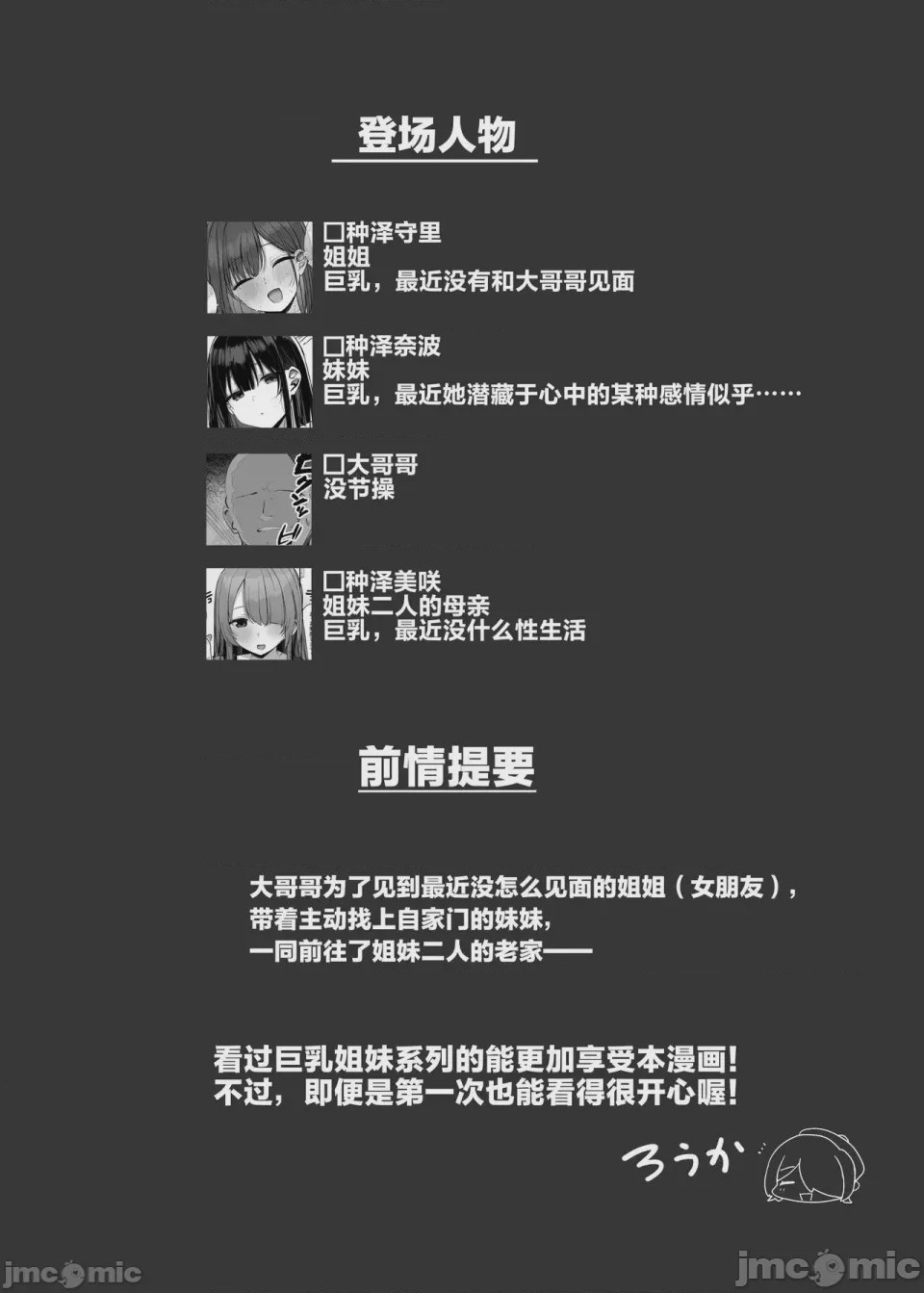 第1话，第 274 頁
