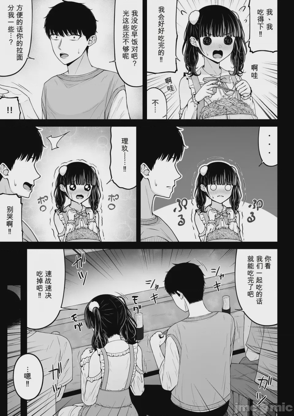 第1话，第 39 頁