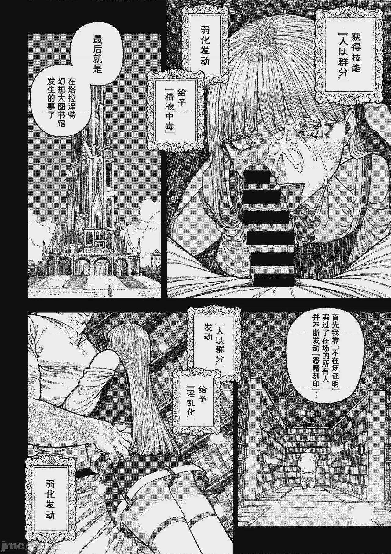 第1话，第 33 頁