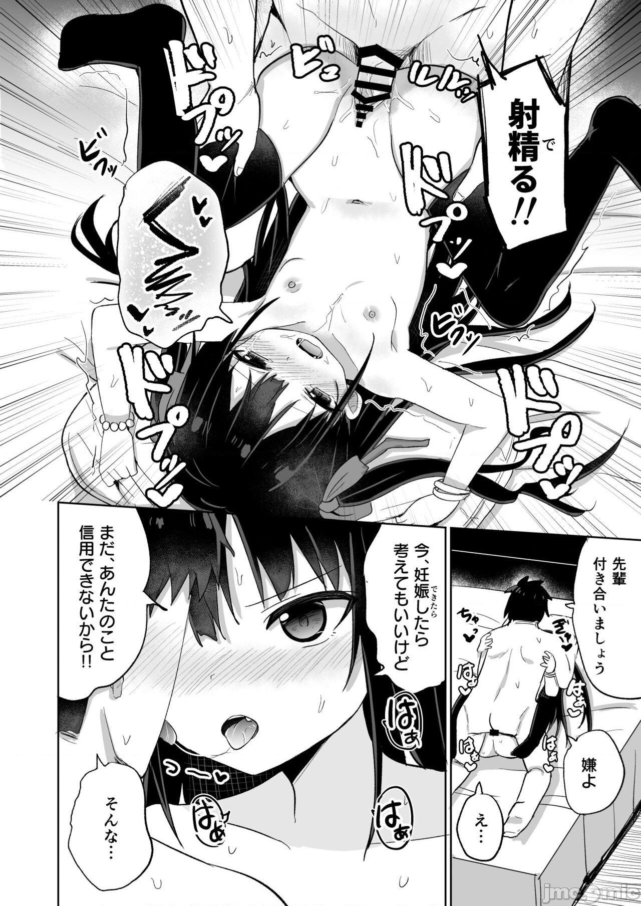 (C99) [Grand lemon(隣)] ○女先輩(20)，第 29 页