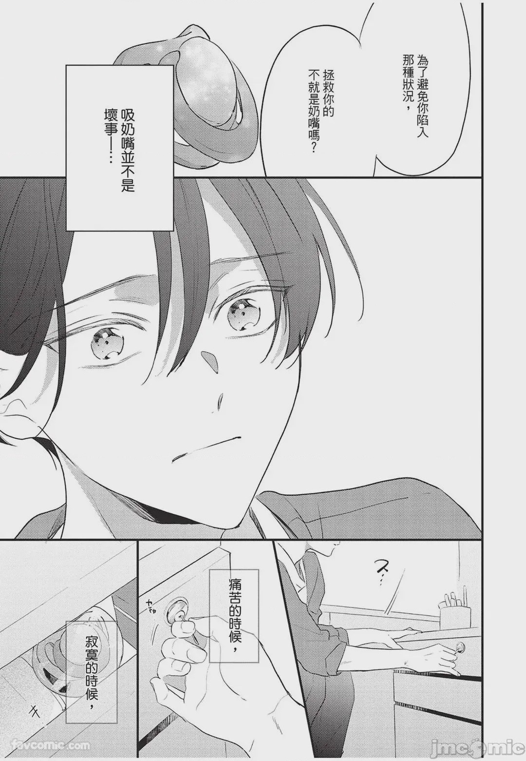 第1话，第 156 頁