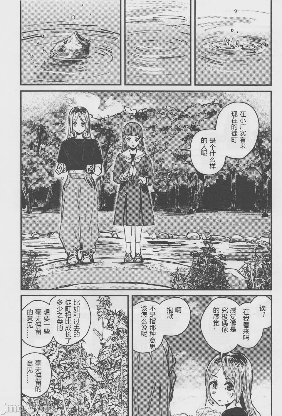 第1话, pahina 12