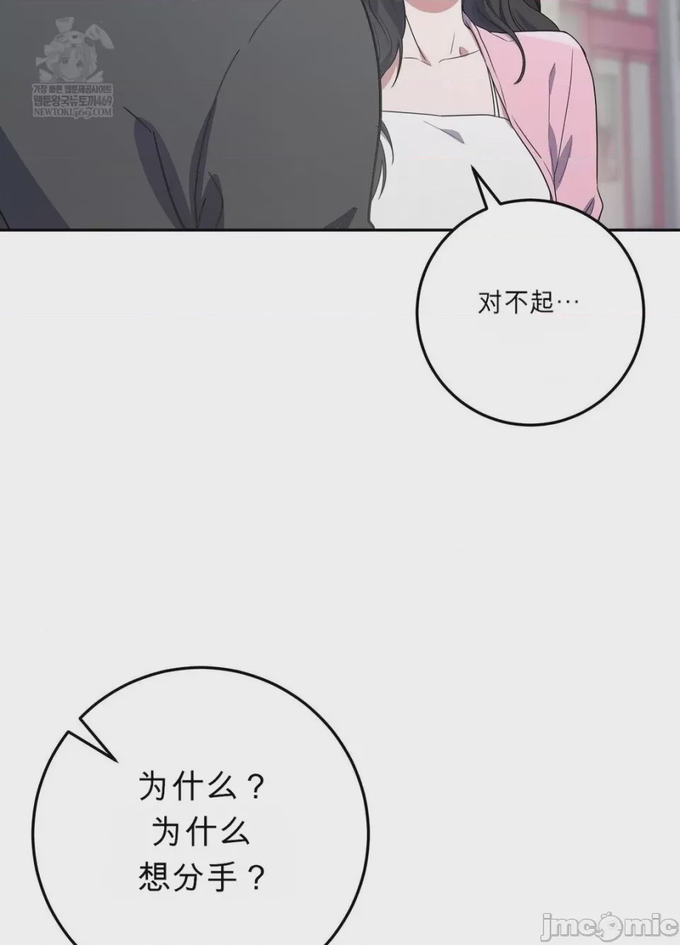 第1话, หน้า 14