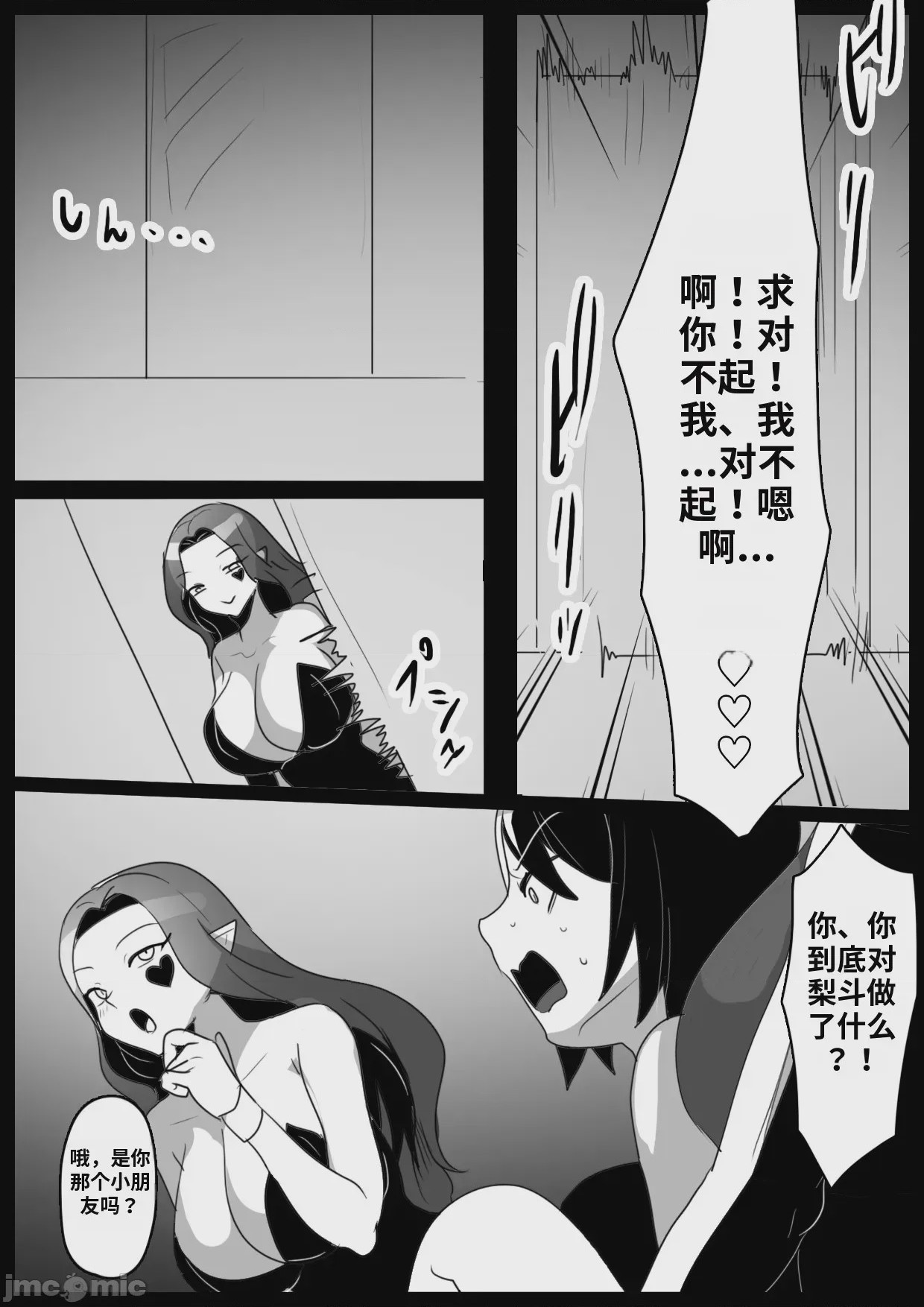 第1话, page 15