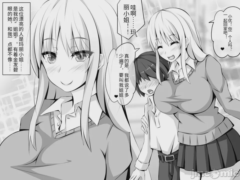 第1话，第 5 页