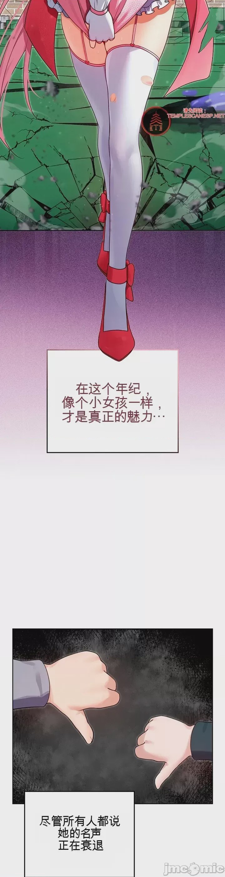 第1话 1, pahina 31