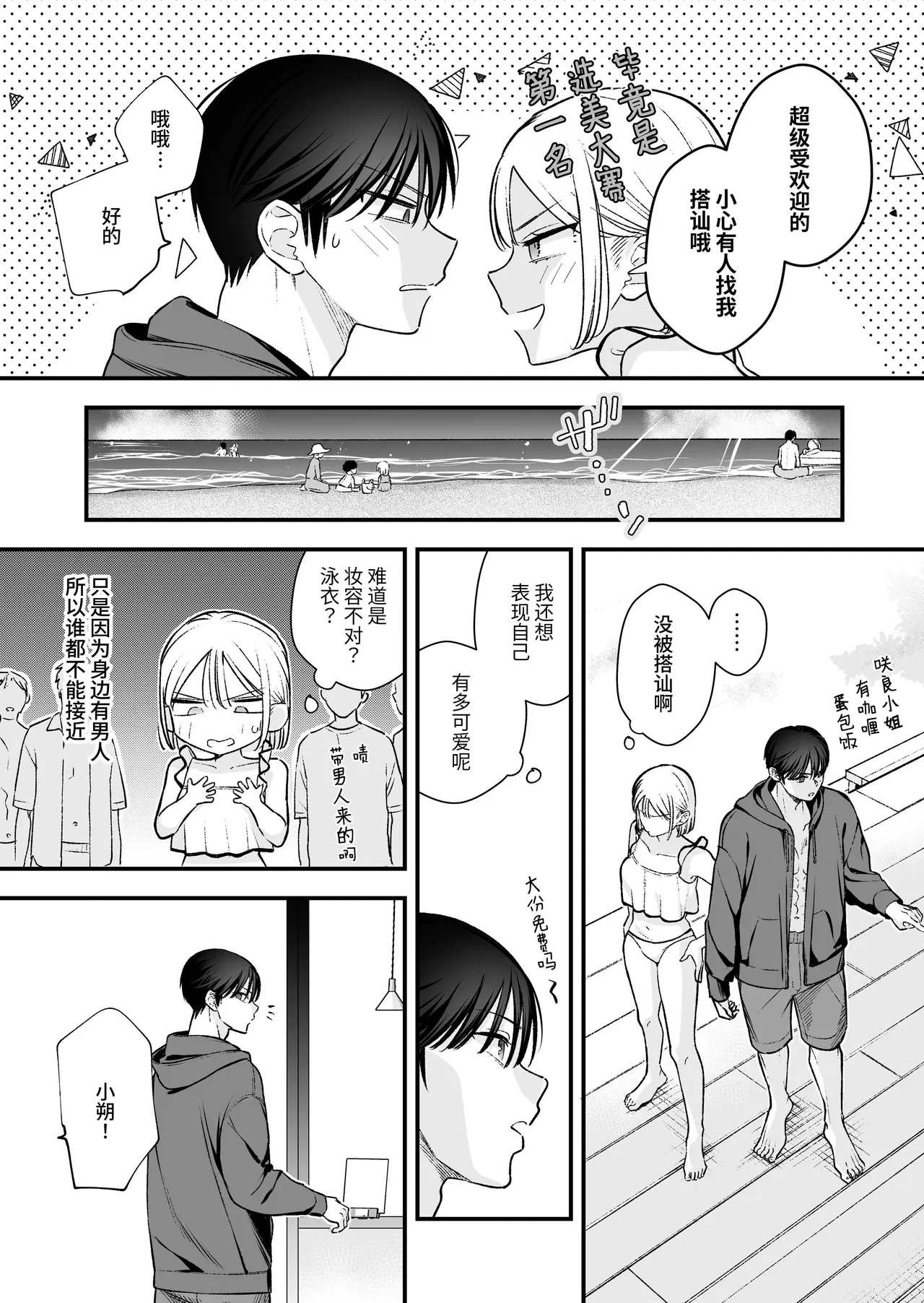 第 1 章, pahina 8