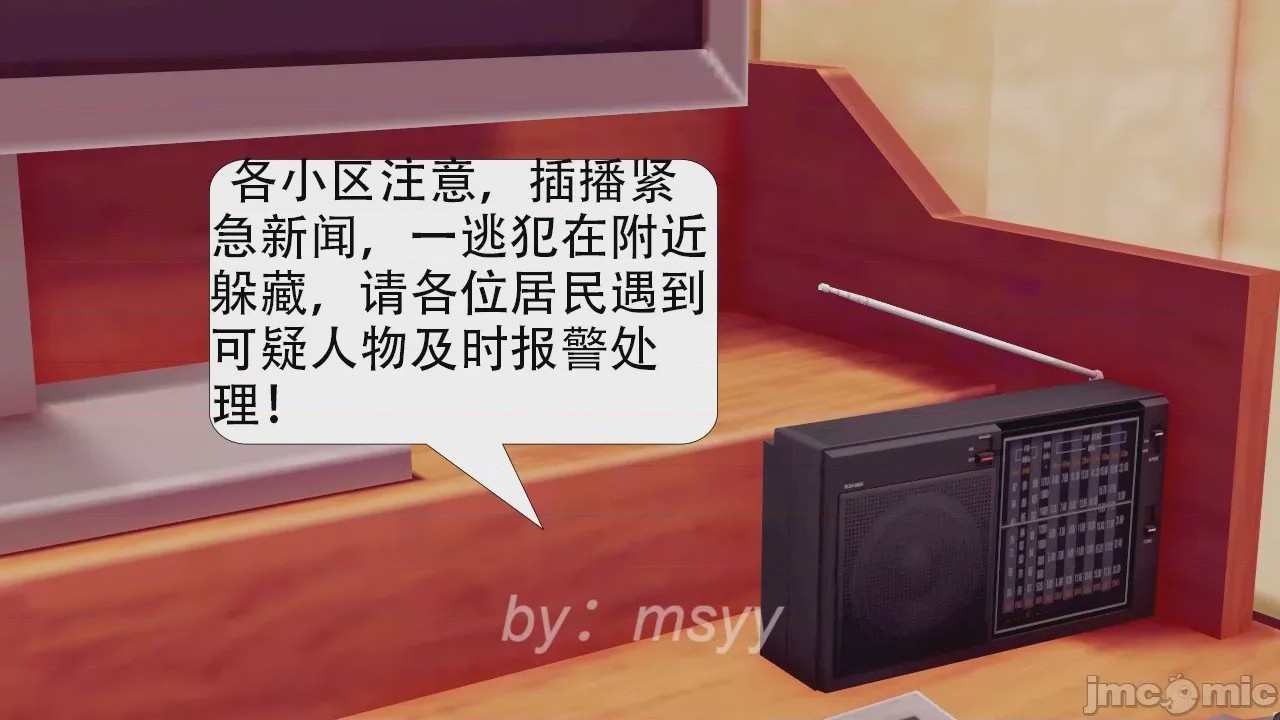 第1话，第 10 页