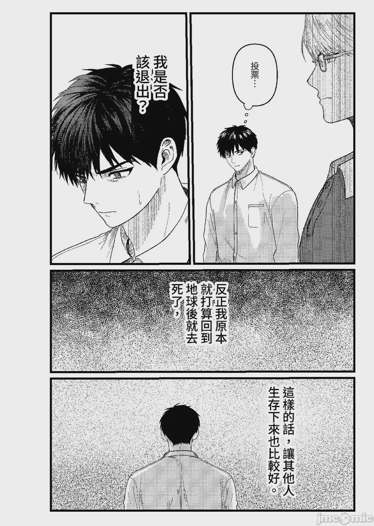 第1话, 페이지 37