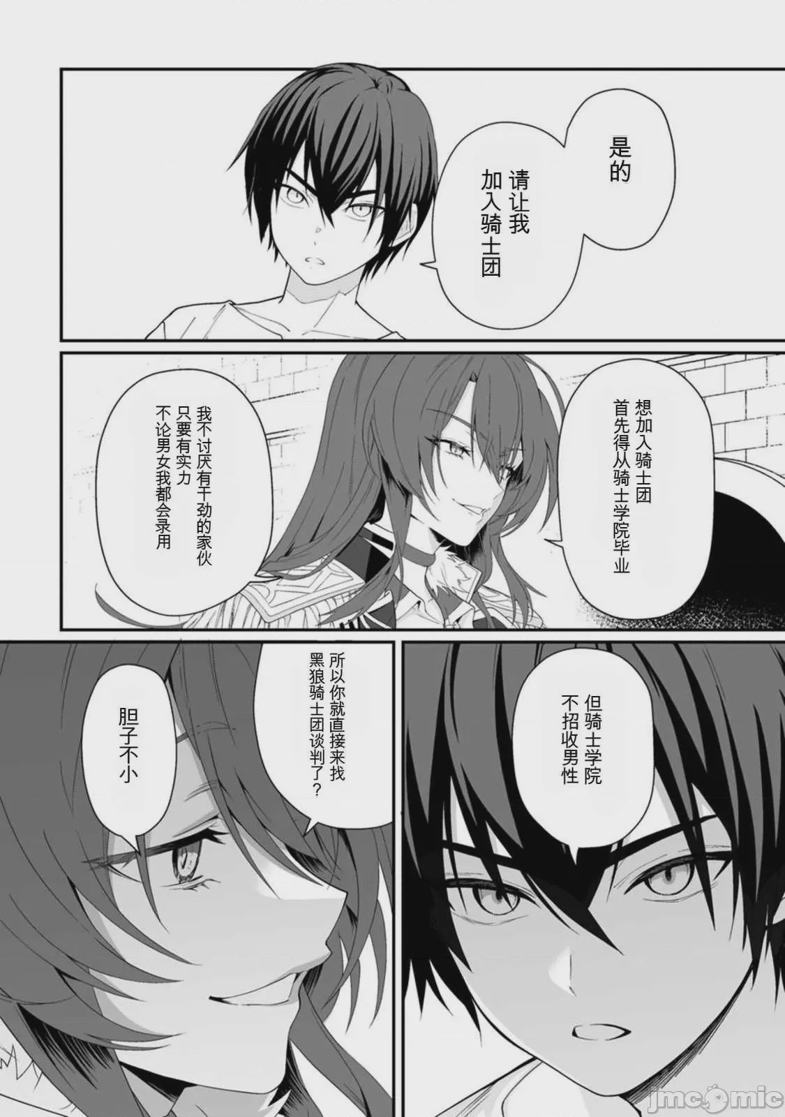 第1话，第 20 页