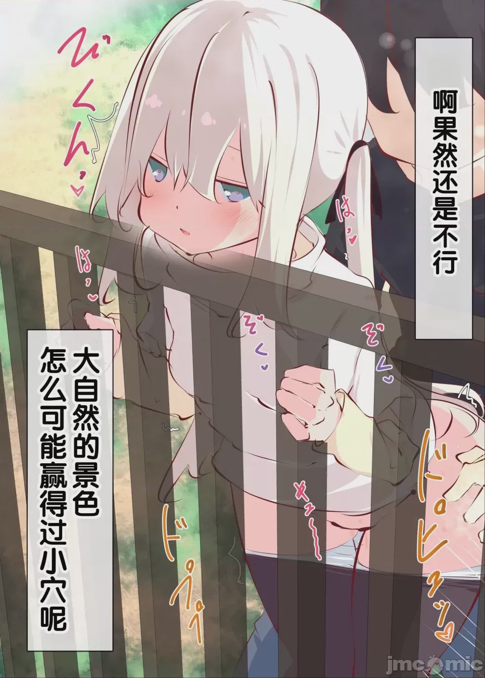 第1话，第 81 页