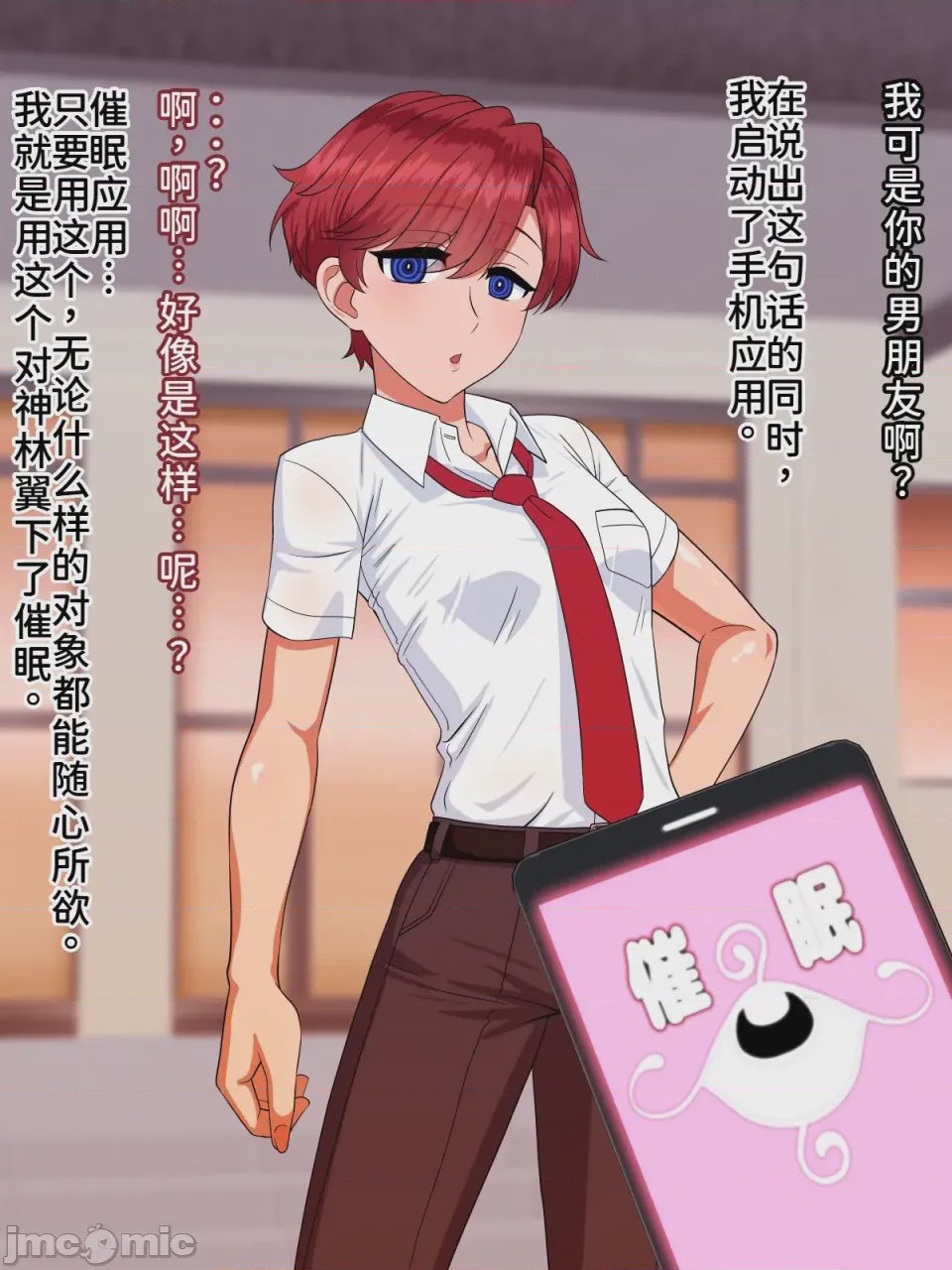 第1话, pahina 7